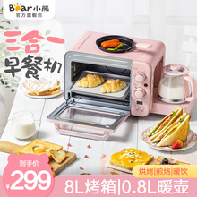 小熊早餐机多功能电烤箱烤面包机电暖壶多士炉三合一早餐神器家用