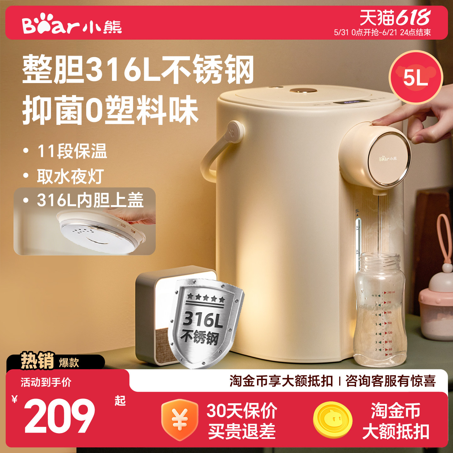 小熊智能恒温水壶母婴2026新款家用烧水壶保温一体饮水电热水瓶
