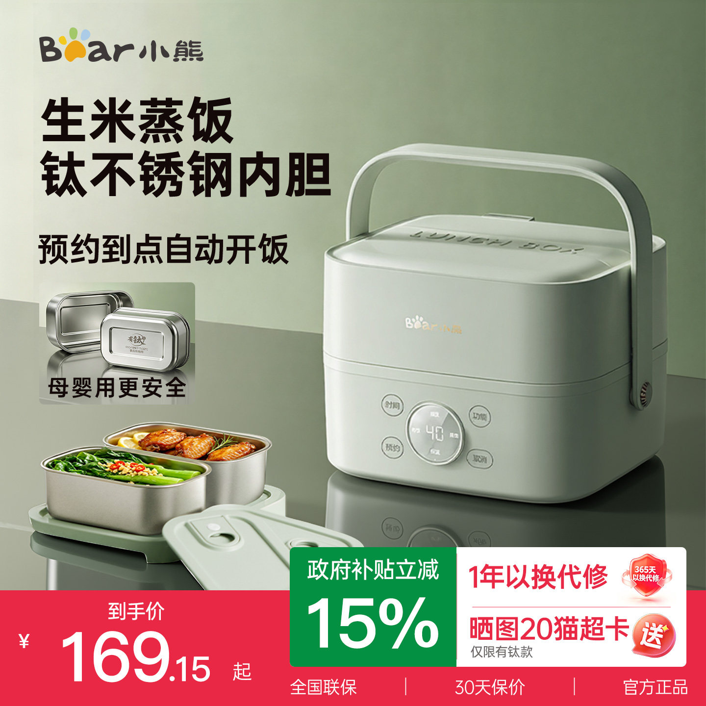 小熊电热饭盒上班族带饭加热饭盒办公室热饭神器保温便当盒餐盒