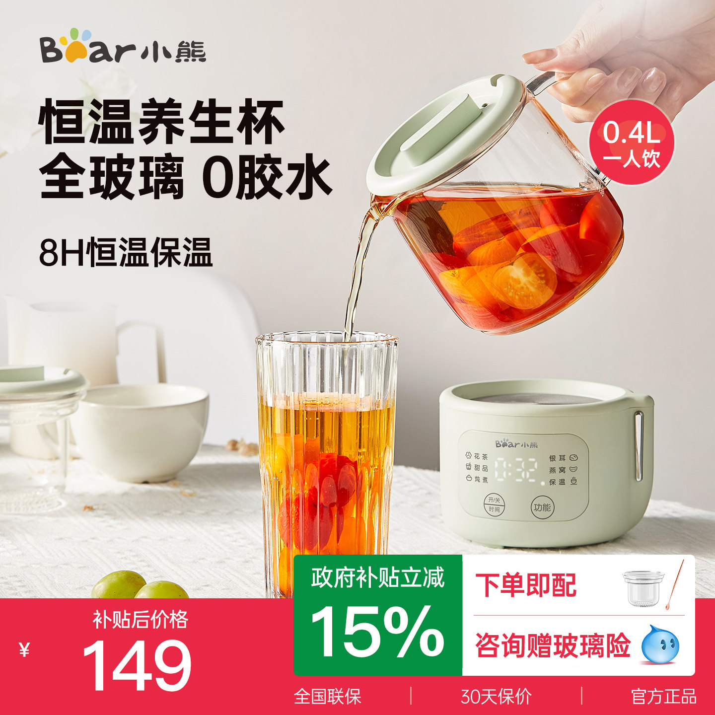 小熊全玻璃恒温花茶壶养生壶工位养生杯小型一人办公室迷你煮茶壶