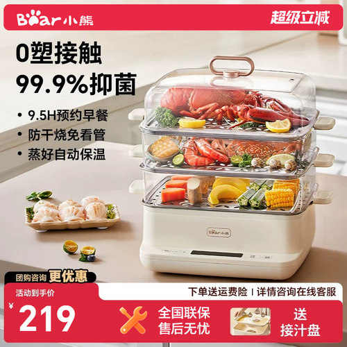 小熊电蒸锅多功能蒸锅