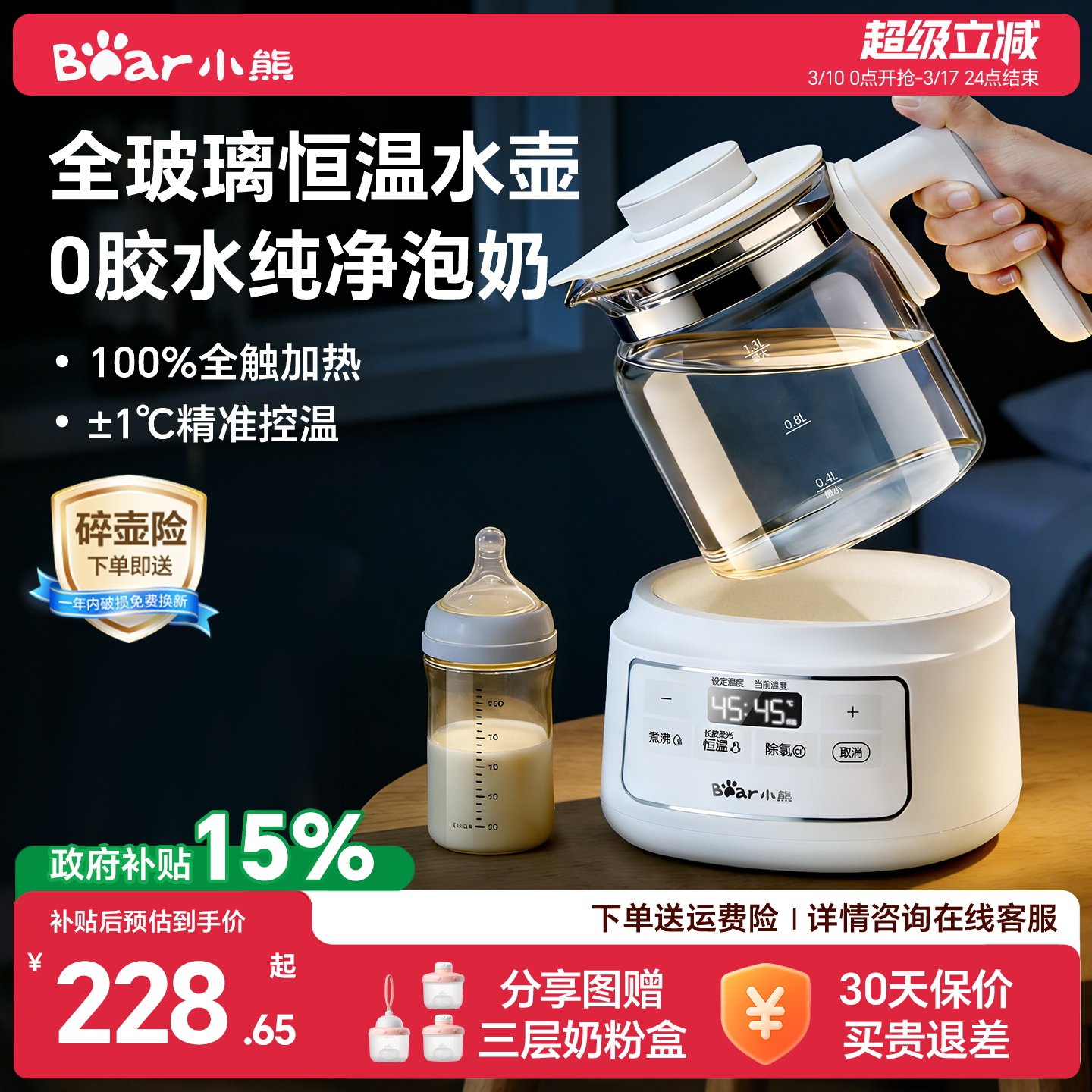 С��ȫ����������ˮ��Ӥ�����ó�����������ů��ר�õ�������ˮ�� 229Ԫ