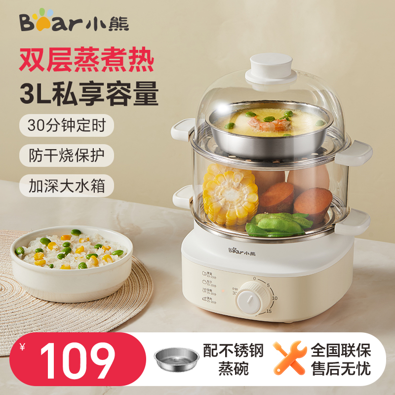 小熊煮蛋器2025新款自动断电蒸蛋器家用小型蒸锅定时早餐机正品