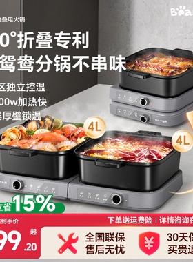 小熊叠叠锅火锅分体式鸳鸯大容量电火锅家用电锅电炒锅电热电煮锅