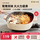 小熊鸳鸯电火锅锅家用烤肉多功能料理一体式 电煮锅电炒锅不粘锅