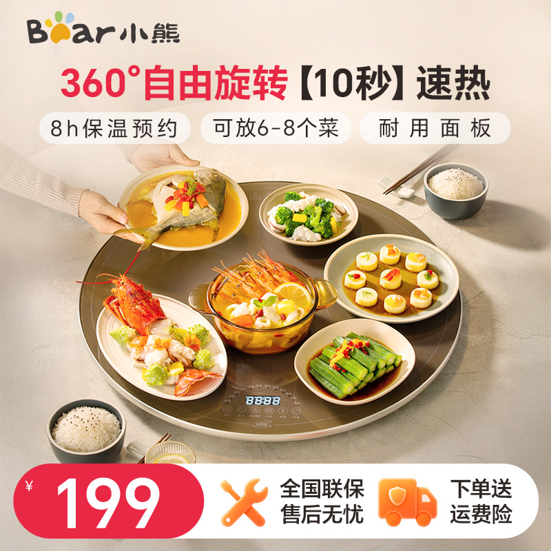 小熊多功能保温板家用