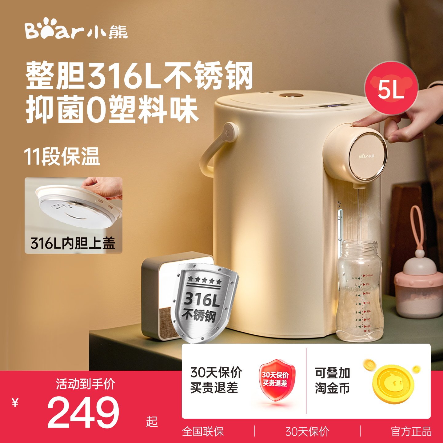 小熊智能恒温水壶母婴2026新款家用烧水壶保温一体饮水电热水瓶