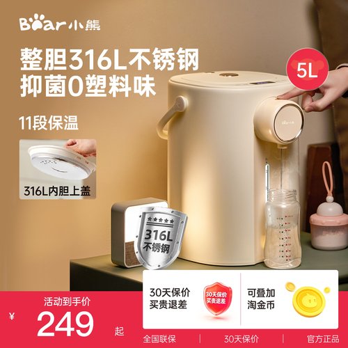 小熊智能恒温水壶母婴2026新款家用烧水壶保温一体饮水电热水瓶