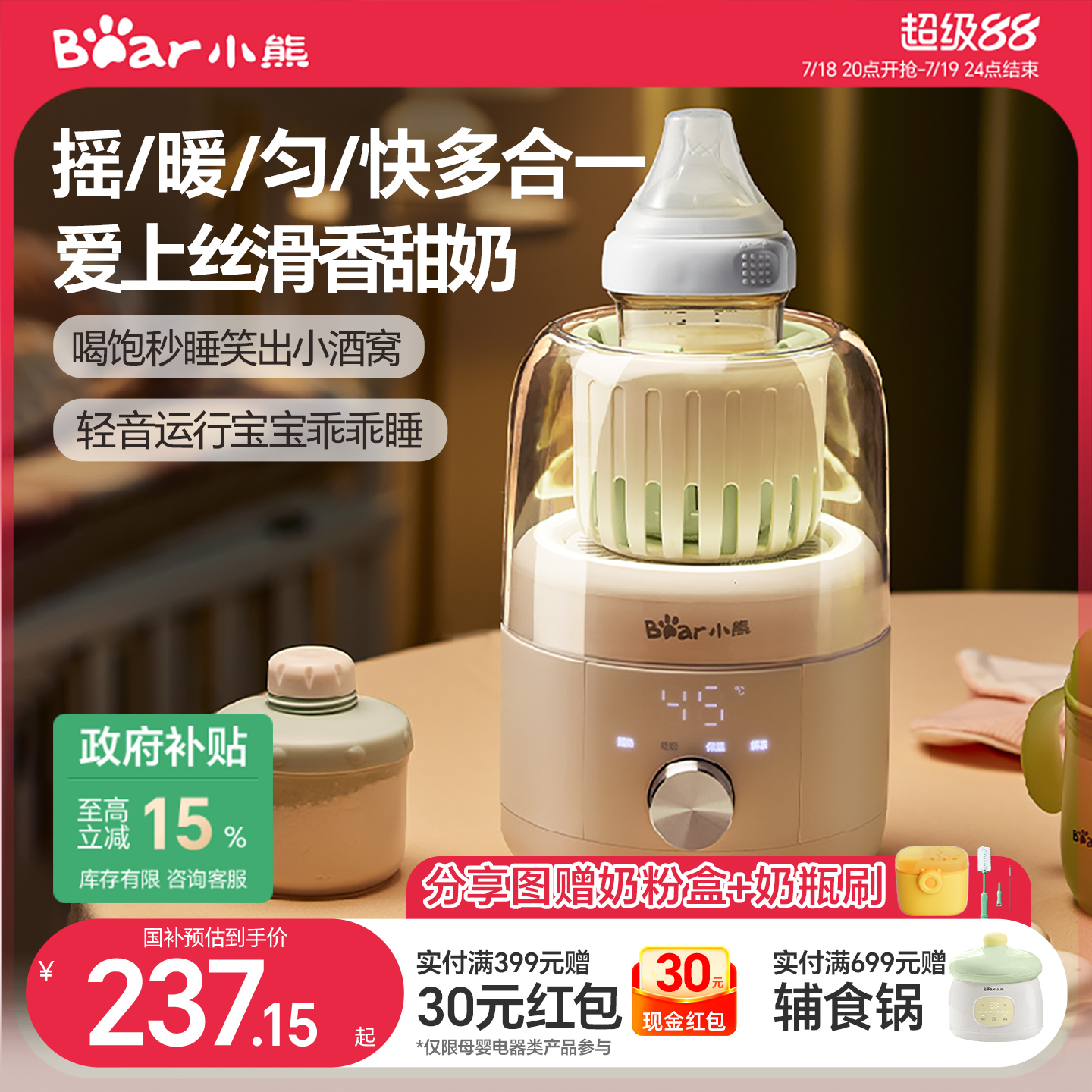 国补237起！轻音摇的快暖快又匀
