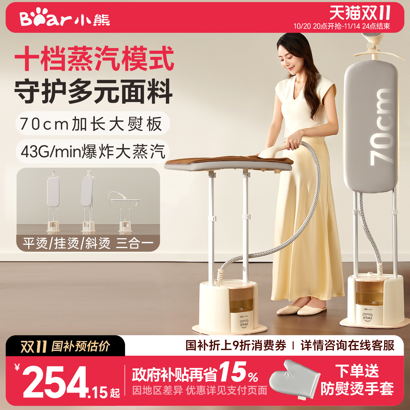 小熊2025新款家用挂烫机全自动熨烫机蒸汽熨斗烫衣服装店小型商用