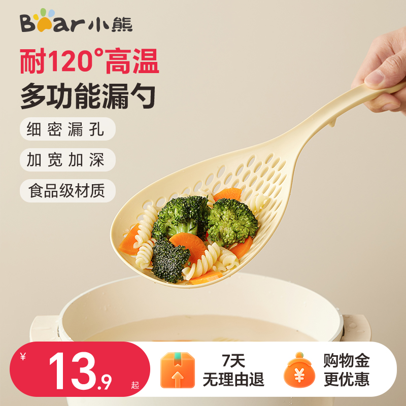 小熊耐高温捞面勺漏勺