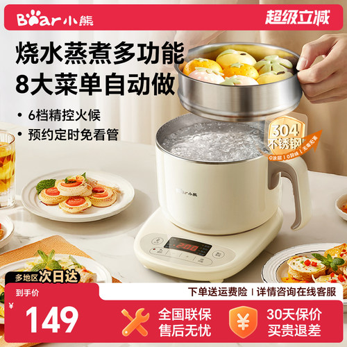 小熊不锈钢烧水蒸煮多功能锅