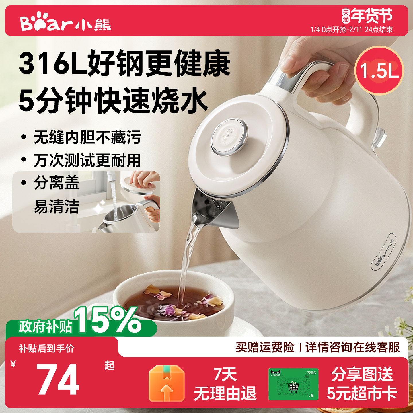 小熊烧水壶316L不锈钢恒温电热水壶新款家用保温泡茶大容量煮水壶