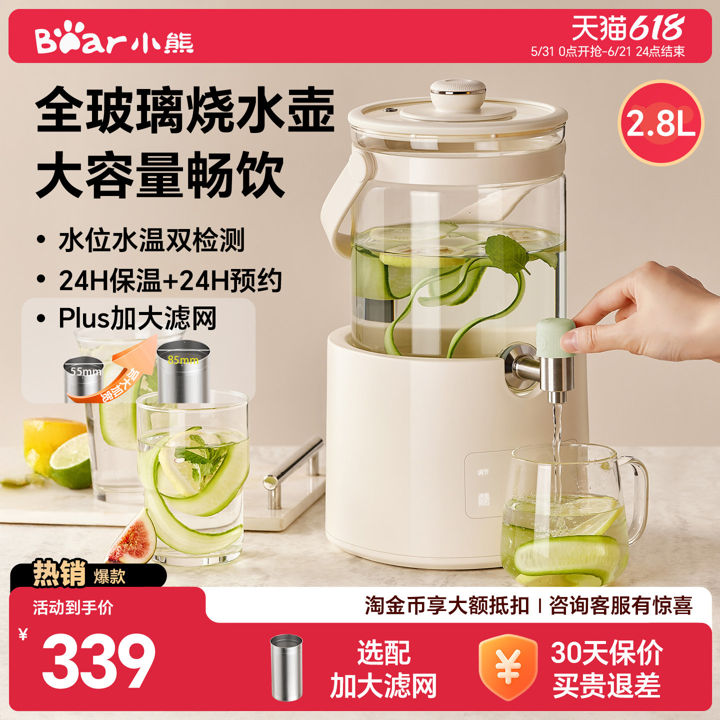 小熊水龙头养生壶2026新款家用煮茶壶大容量烧水壶恒温壶花茶桶