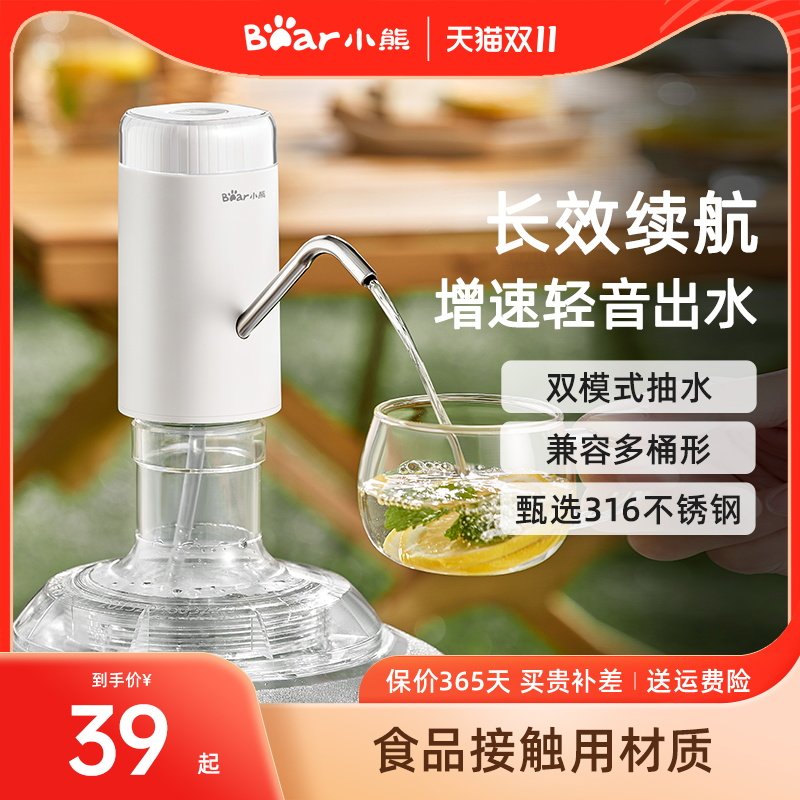 小熊饮水机大桶水抽水器矿泉水出水器静音电动吸水器自动上水器属于什么档次？