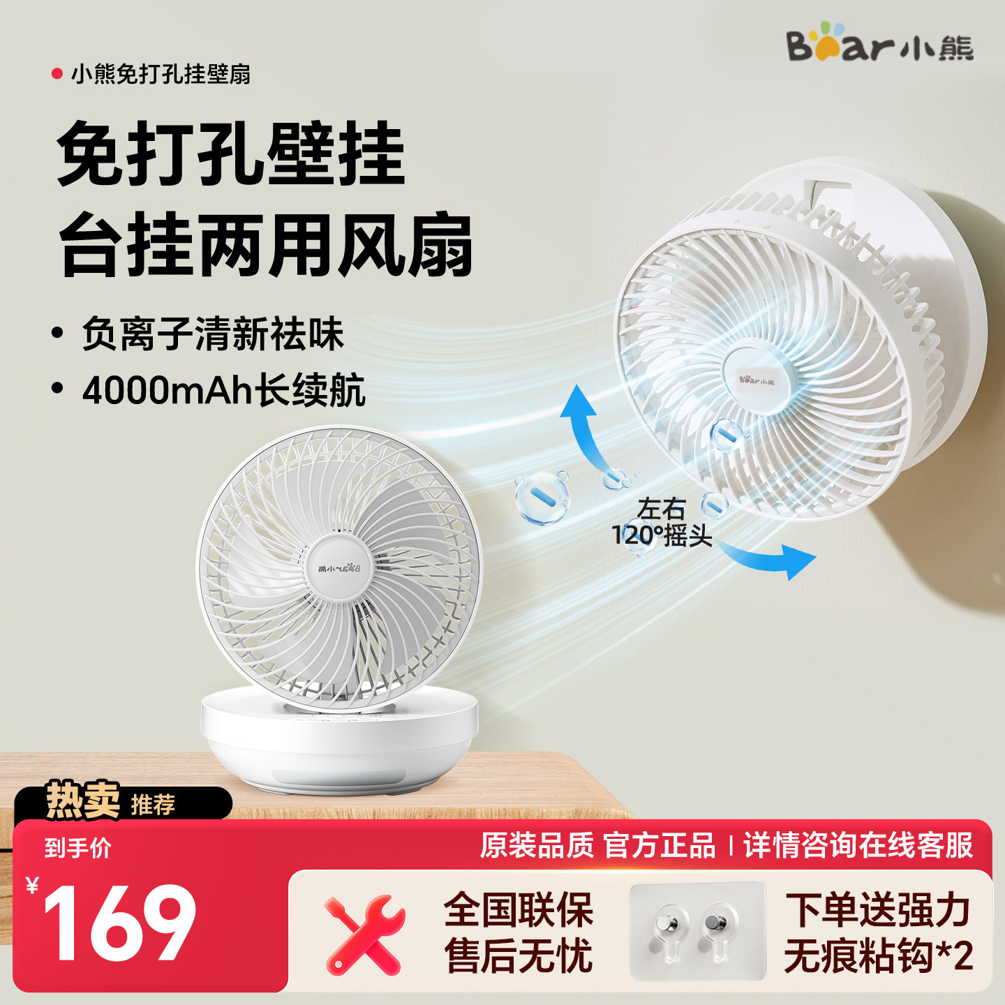 小熊厨房风扇壁挂式小风扇2026新款家用厕所卫生间免打孔墙上专用空气循环扇usb充电