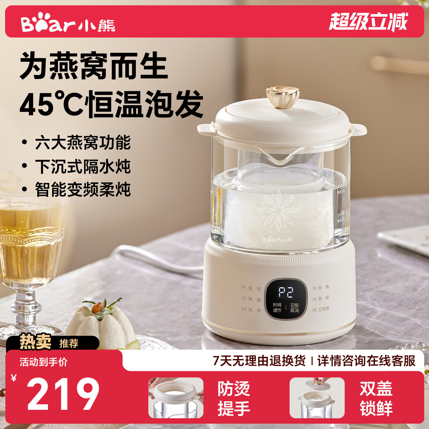小熊恒温泡发燕窝炖盅图片