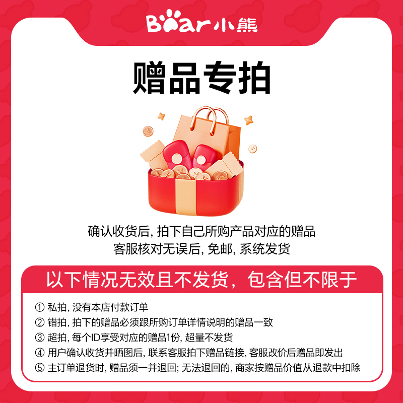 厨具赠品【此链接单独拍下不发货，如有问题请咨询在线客服】
