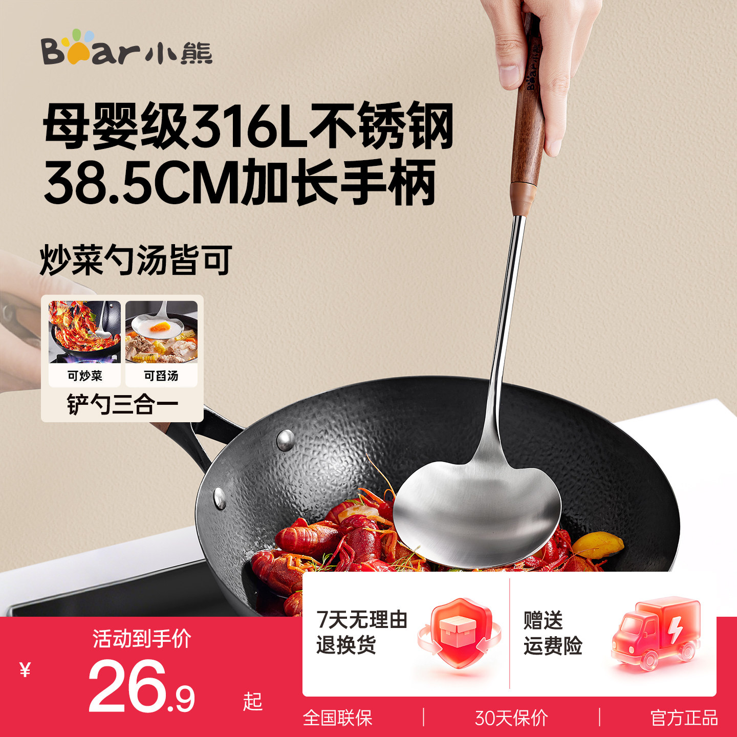 小熊316L蘑菇铲不锈钢小锅铲家用不粘锅专用炒菜铲子炒勺套装铲子