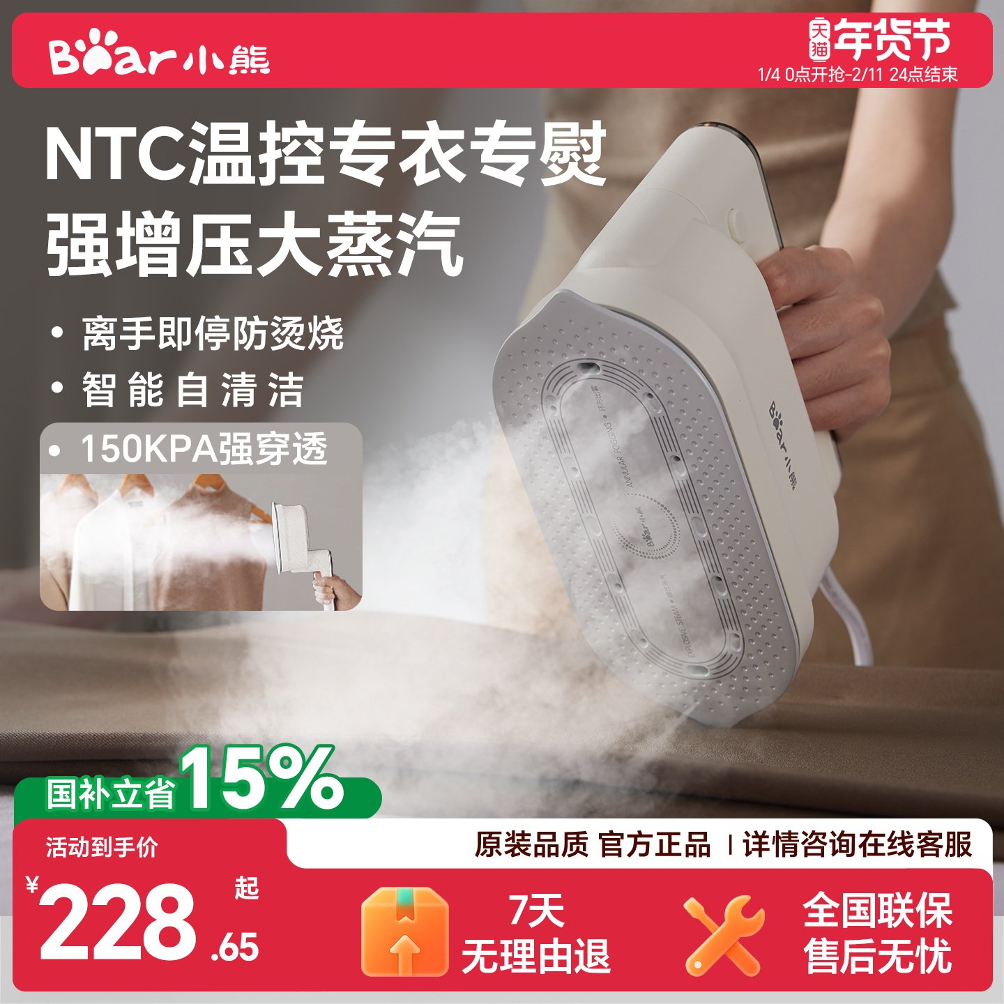 小熊手持熨烫机蒸汽熨斗家用小型挂烫机增压衣服便携式电烫斗宿舍