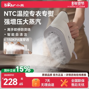 小熊手持熨烫机蒸汽熨斗家用小型挂烫机增压衣服便携式电烫斗宿舍