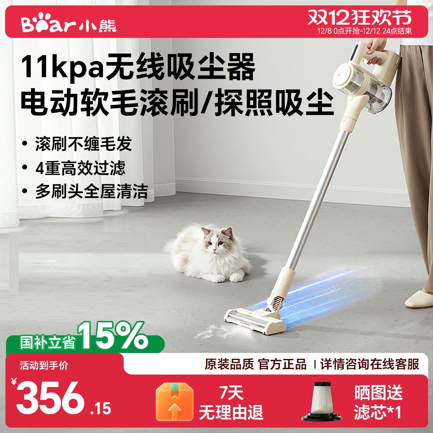 小熊吸尘器家用大吸力无线小型手持轻量吸猫毛神器强力地毯吸尘机