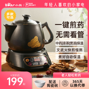 小熊中药电煎壶熬中药砂锅全自动家用煎锅煎药壶药罐养身煮中药煲