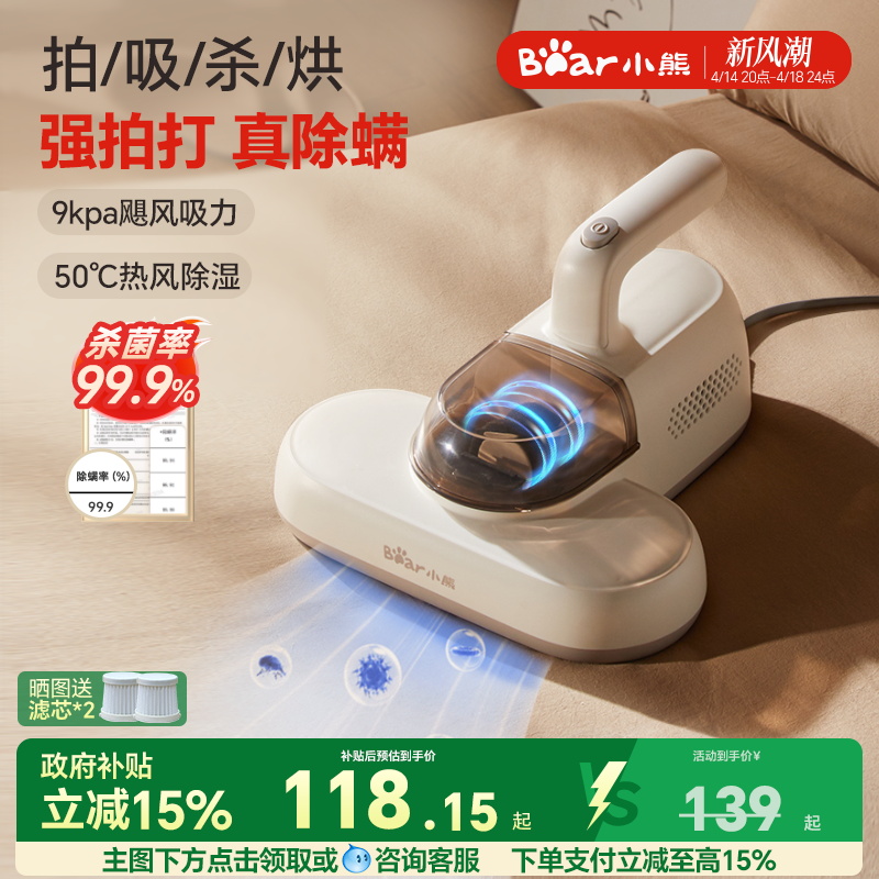 小熊除螨仪家用床上吸尘器大吸力除蝻仪小型除螨神器紫外线杀菌机