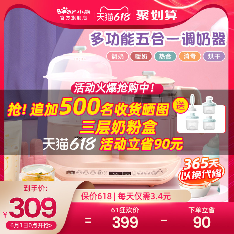 3小熊恒温调奶器热水壶温奶器奶瓶消毒器带烘干暖奶消毒烘干三合一