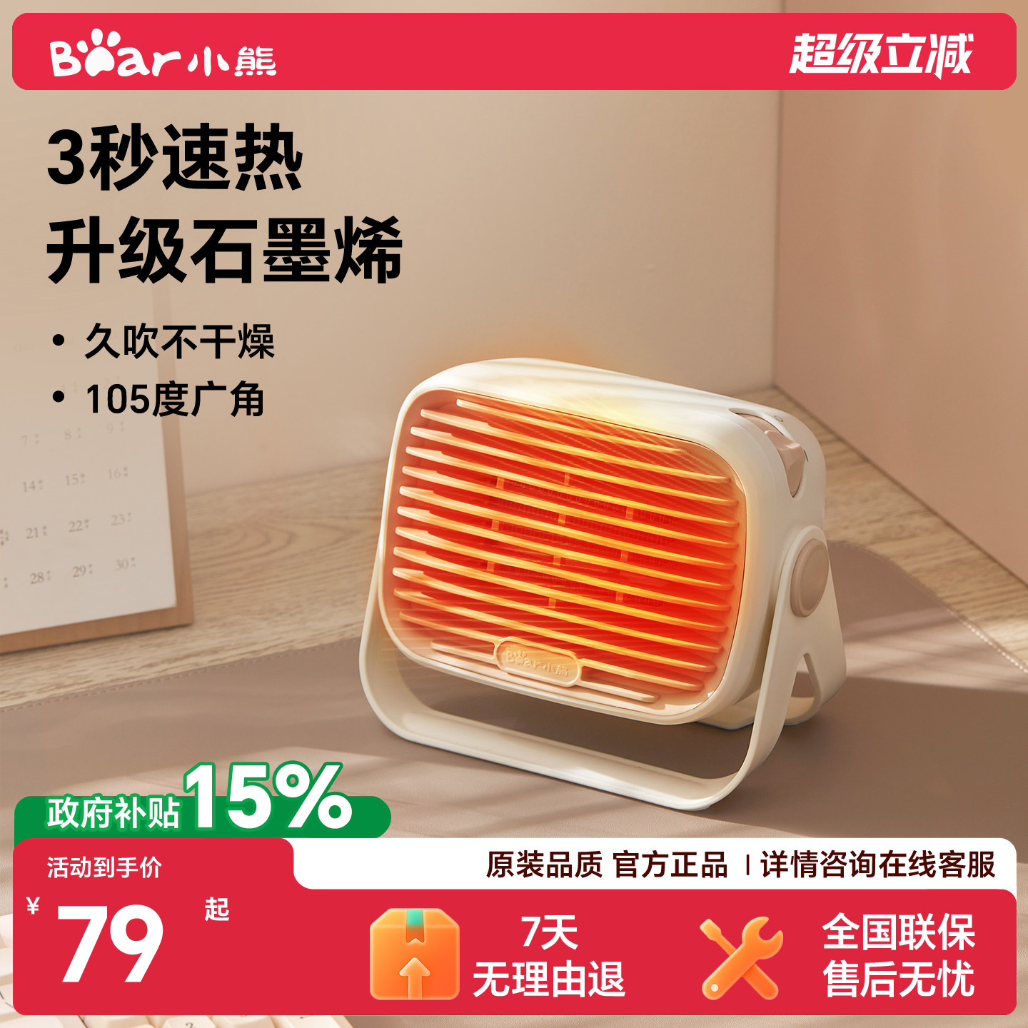小熊桌面暖风机小型办公室图片