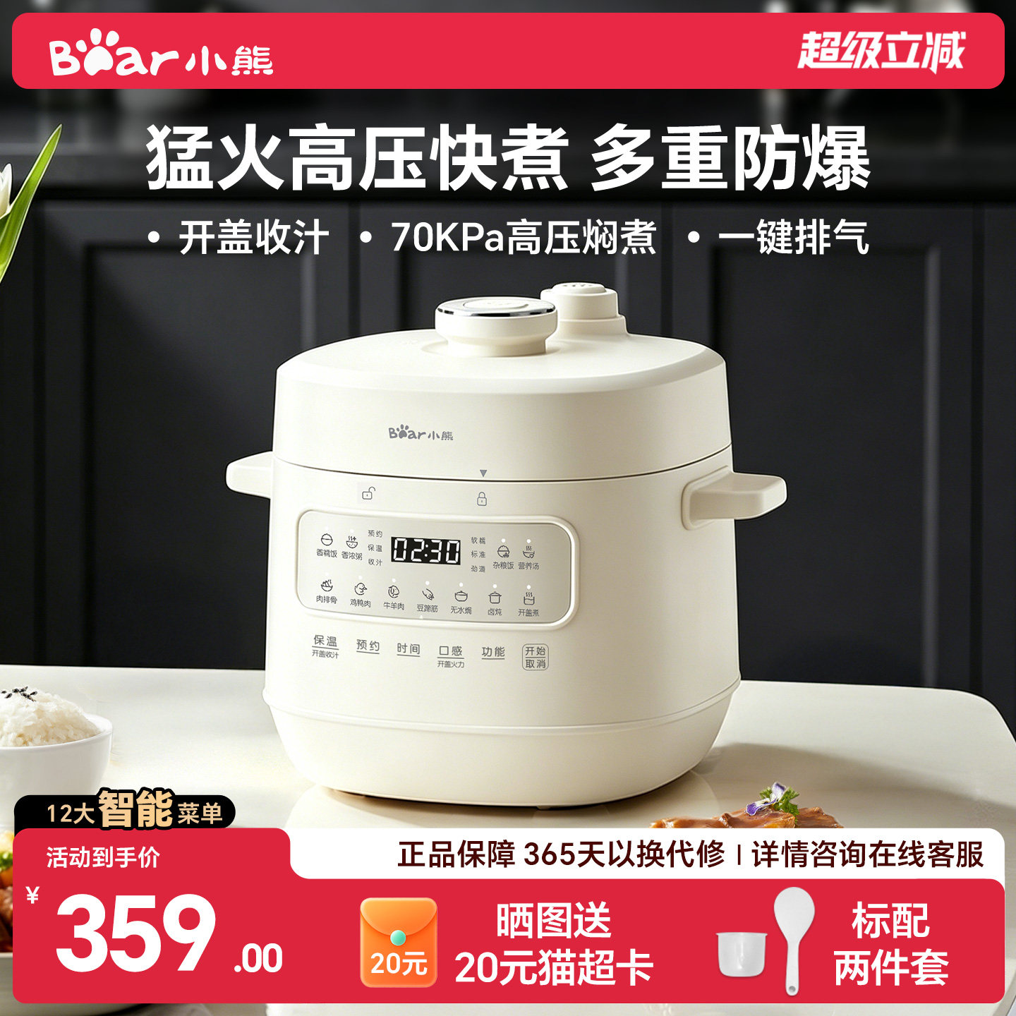 小熊家用迷你电压力锅