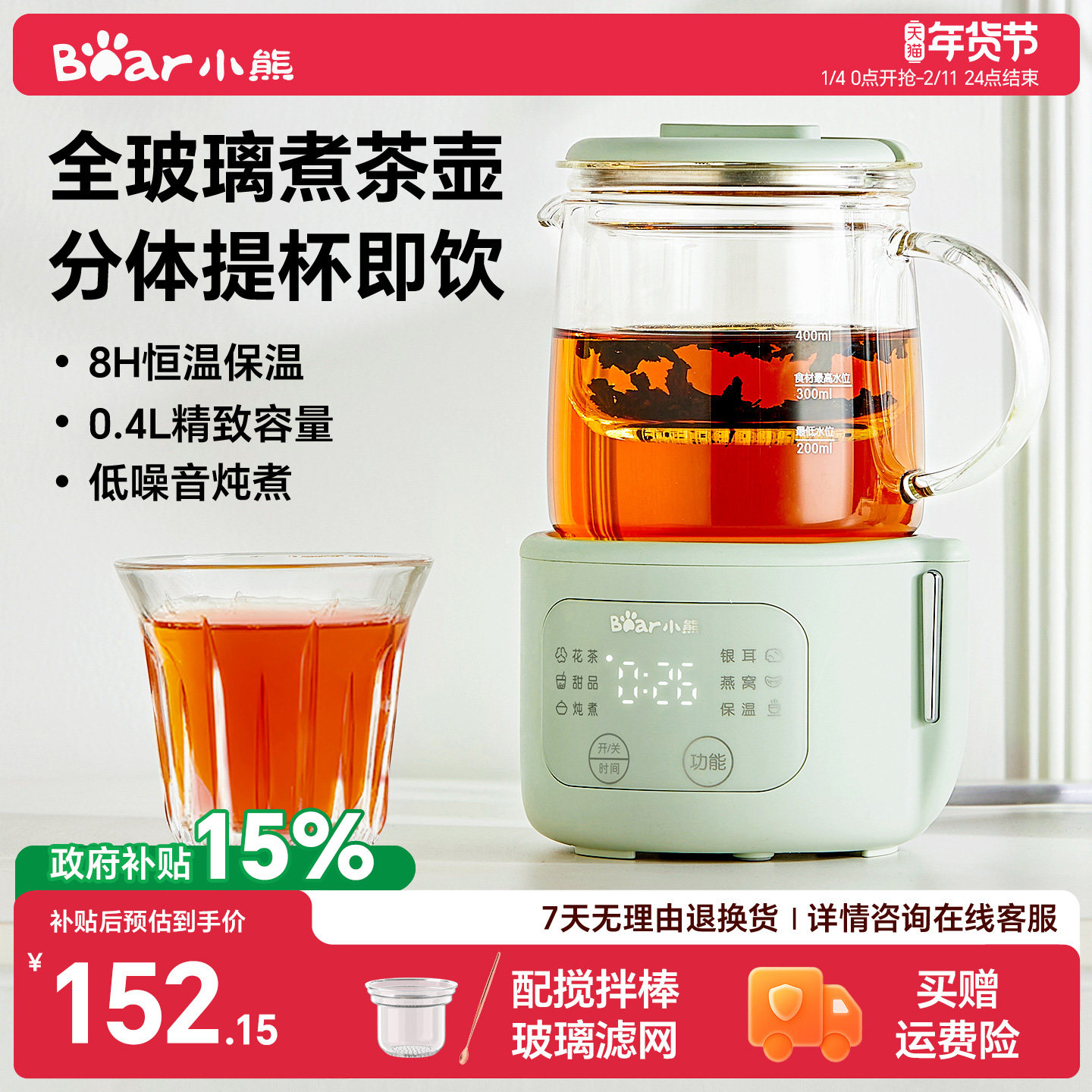 小熊煮茶器办公室mini迷你煮茶炉工位一人小养生壶纯玻璃烧水壶