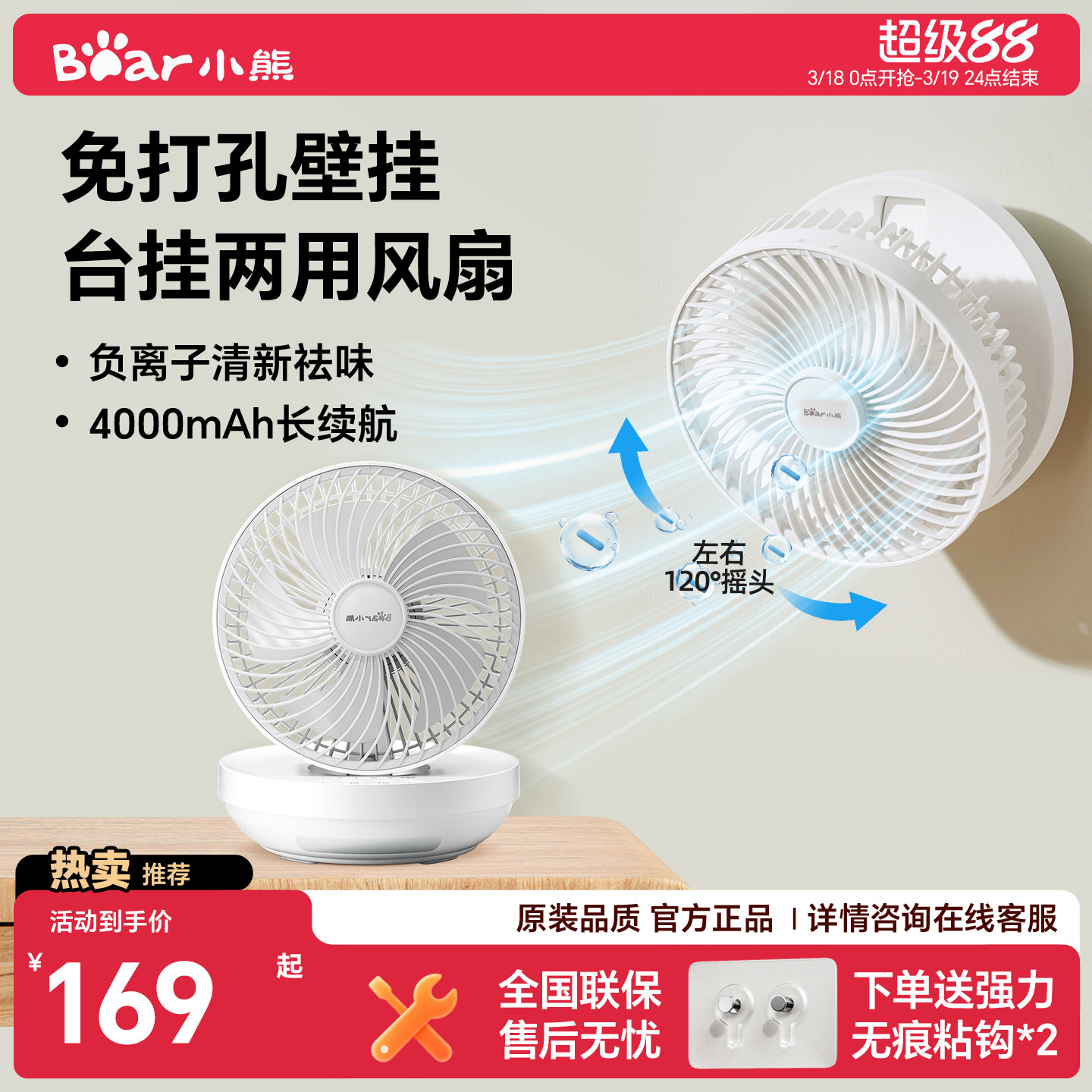 小熊厨房风扇壁挂式小风扇2026新款家用厕所卫生间免打孔墙上专用空气循环扇usb充电