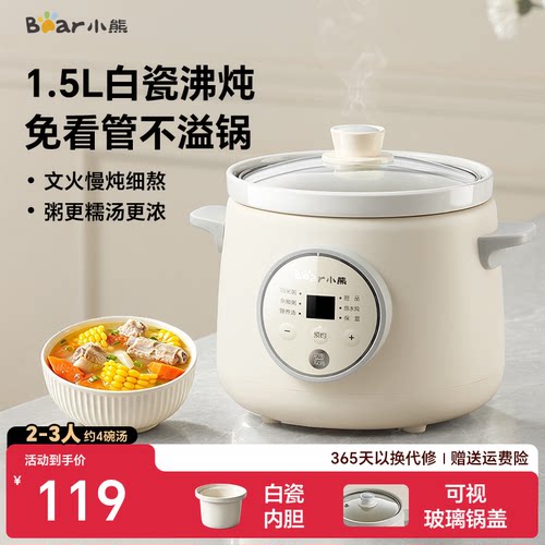 小熊电炖锅煲汤炖汤宝宝辅食锅