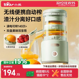 小熊榨汁机果汁分离家用小型全自动无线便携橙子汁原汁机新款 正品
