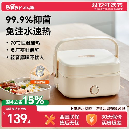 小熊免注水抑菌加热饭盒电热饭盒
