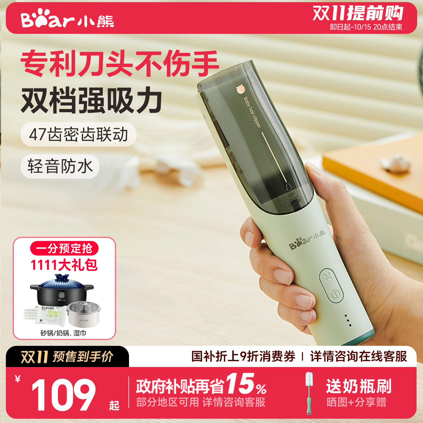 小熊理发器婴儿电推剪宝宝剃头自动吸发新生幼儿童电推子剪发神器