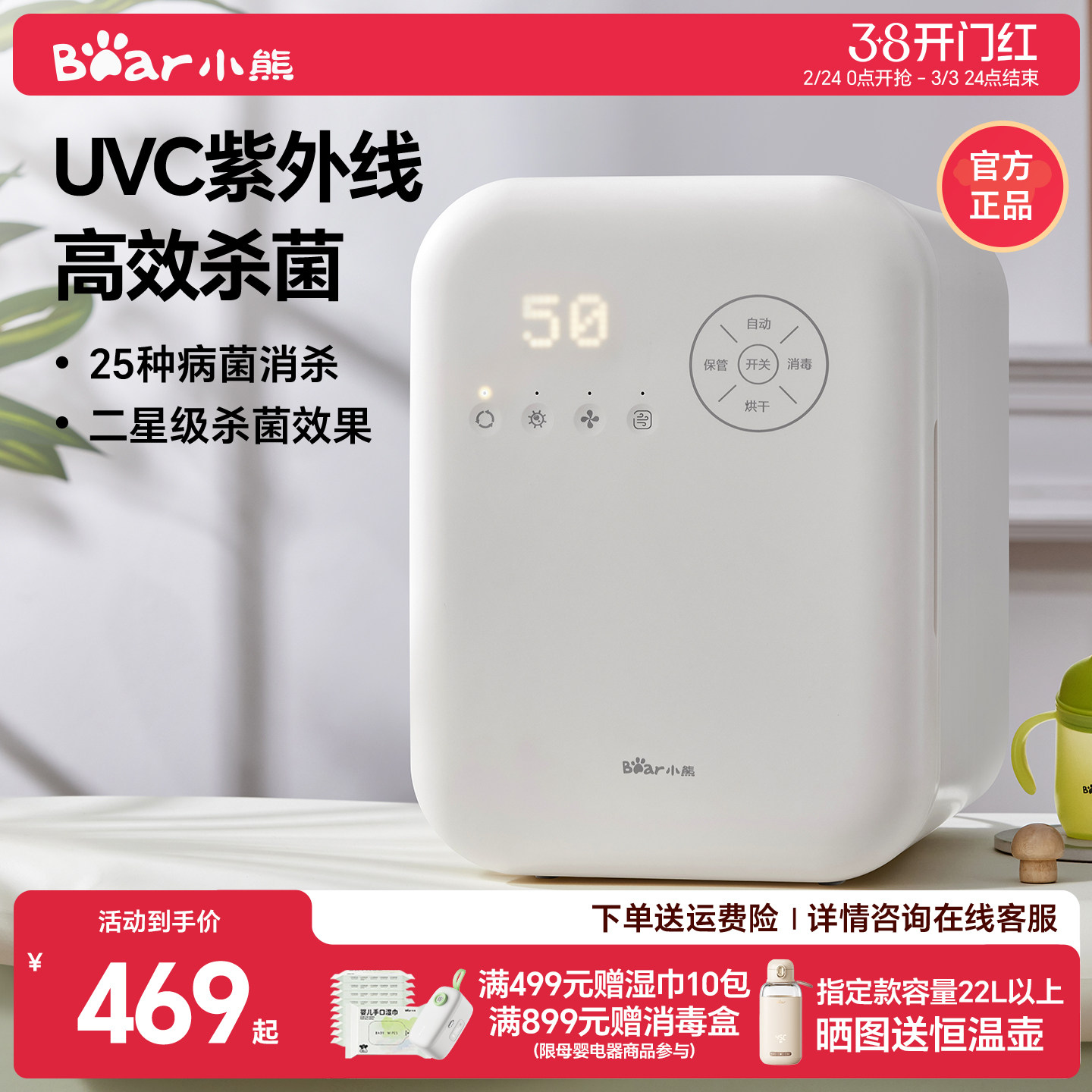 小熊婴幼儿奶瓶消毒柜带烘干二合一体机紫外线宝宝专用家用消毒器