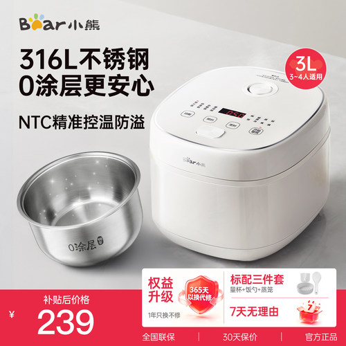 小熊316L不锈钢内胆电饭锅