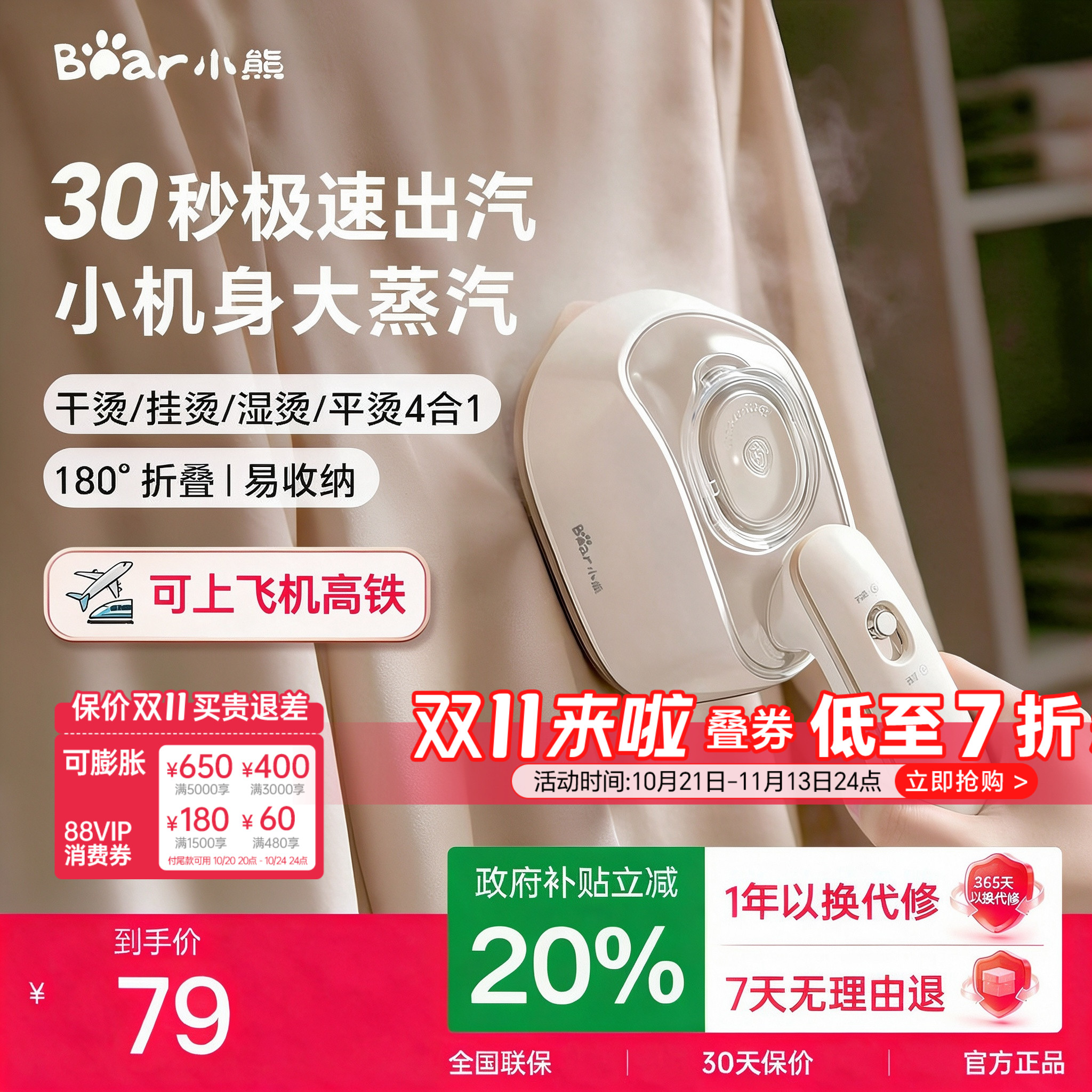 小熊熨烫机手持挂烫机家用小型宿舍蒸汽电熨斗便携式旅行衣服新款