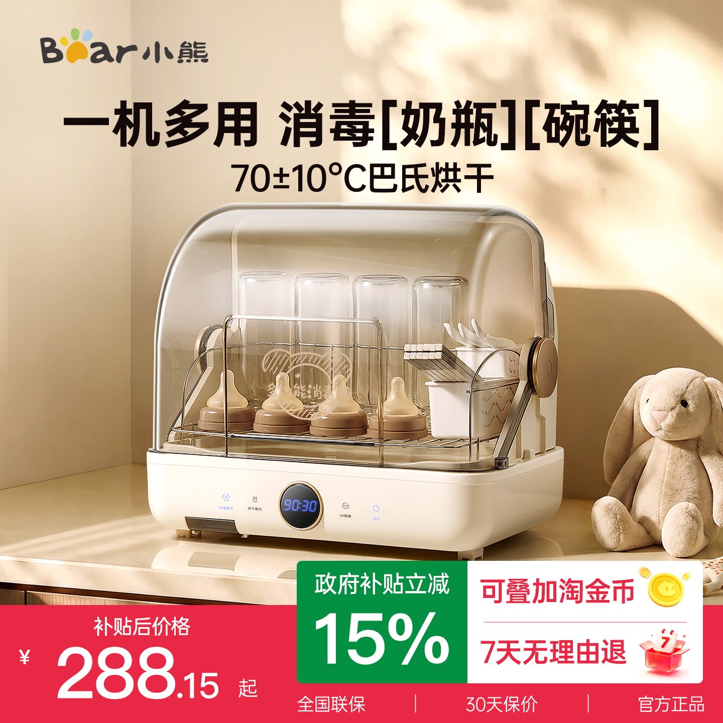 小熊紫外线奶瓶消毒柜婴儿专用带烘干存储消毒三合一宝宝消毒机锅