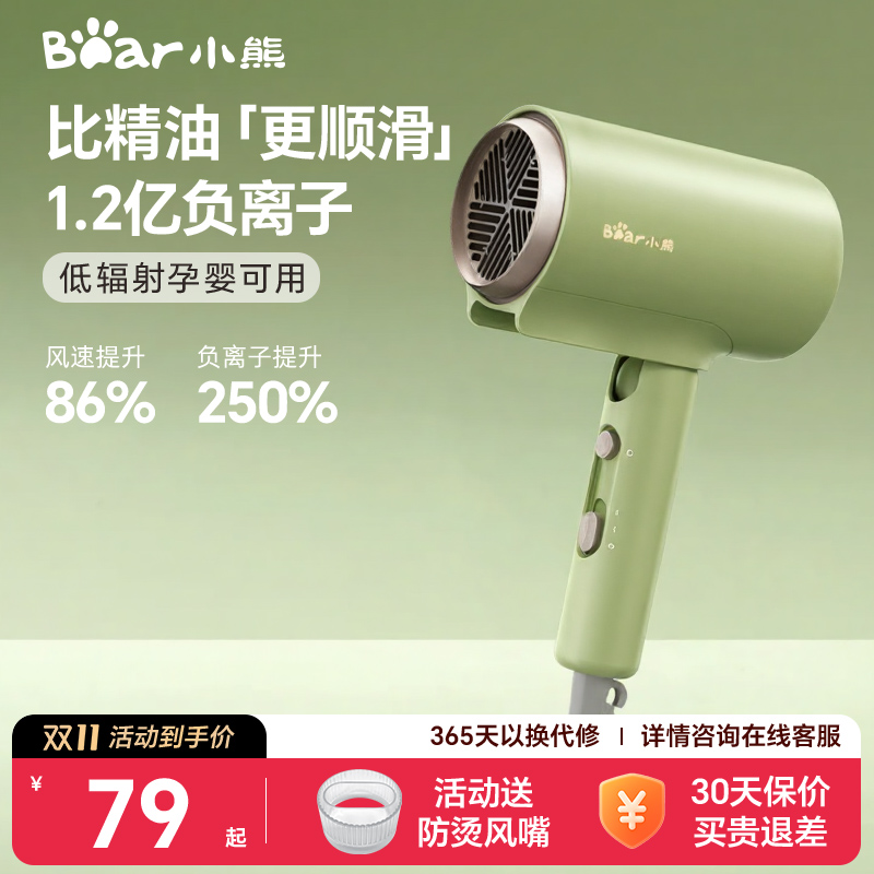 小熊吹风机宿舍用学生