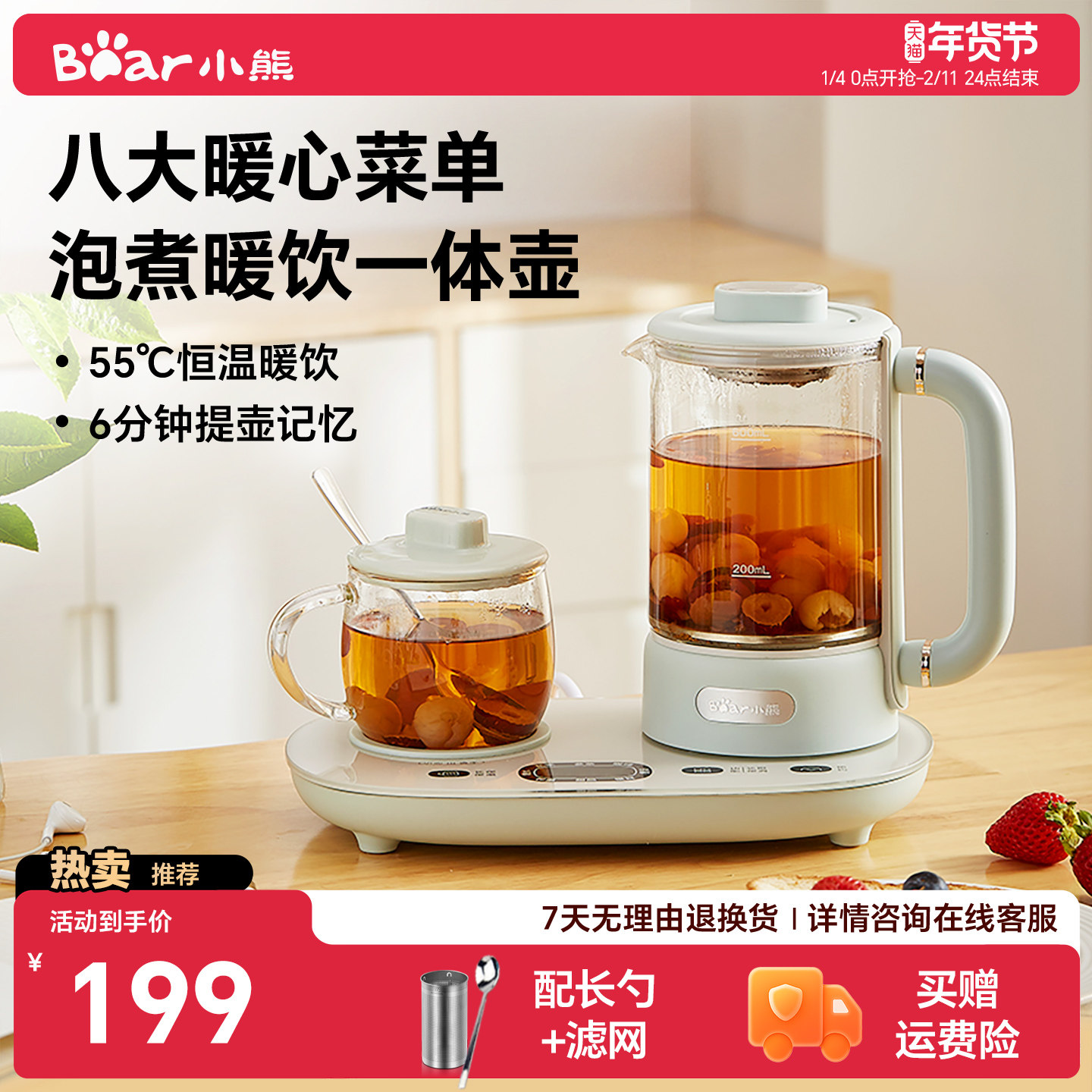 小熊养生壶煮花茶器家用多功能恒温全自动保温泡煮茶壶办公室小型