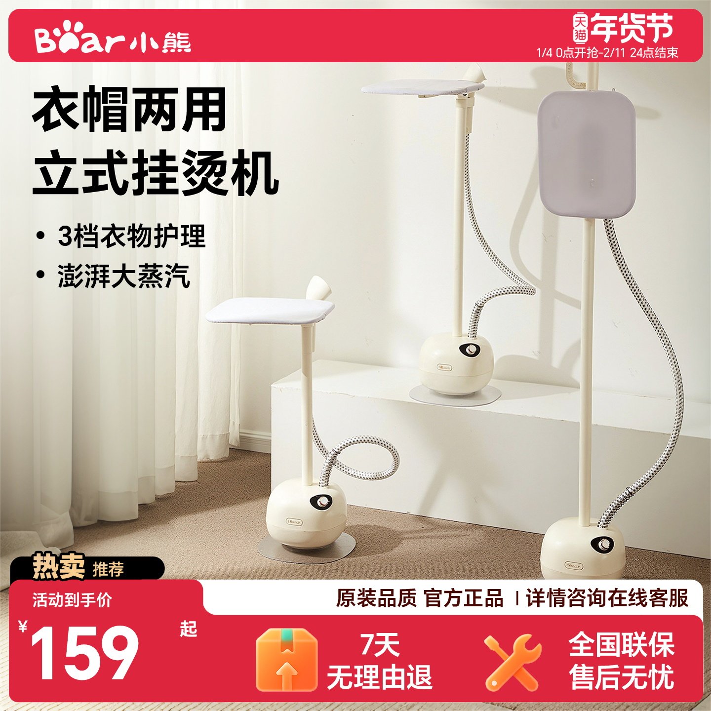 小熊挂烫机家用立式小型熨烫机蒸汽手持熨斗烫衣服神器新款熨烫机