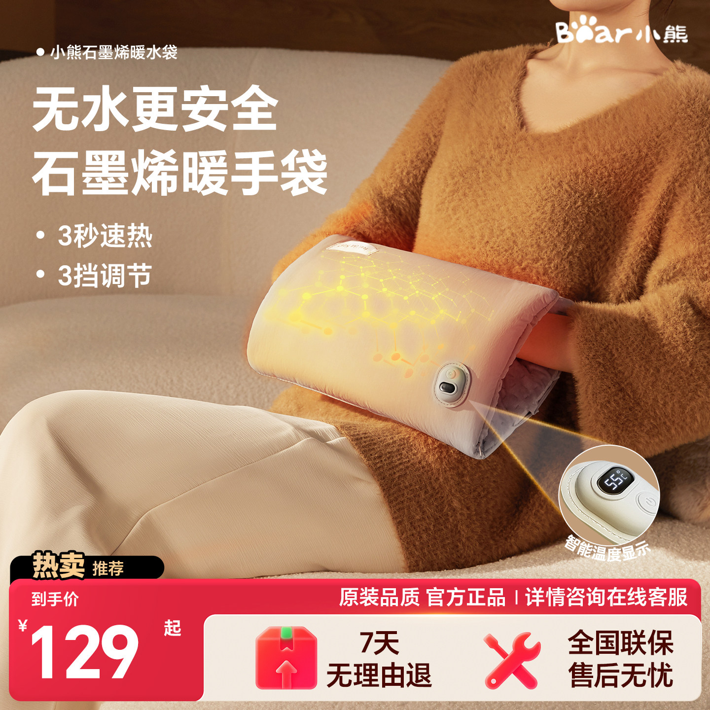 正品官方补贴小熊石墨烯无水热水袋USB充电家用暖手宝防爆暖水袋