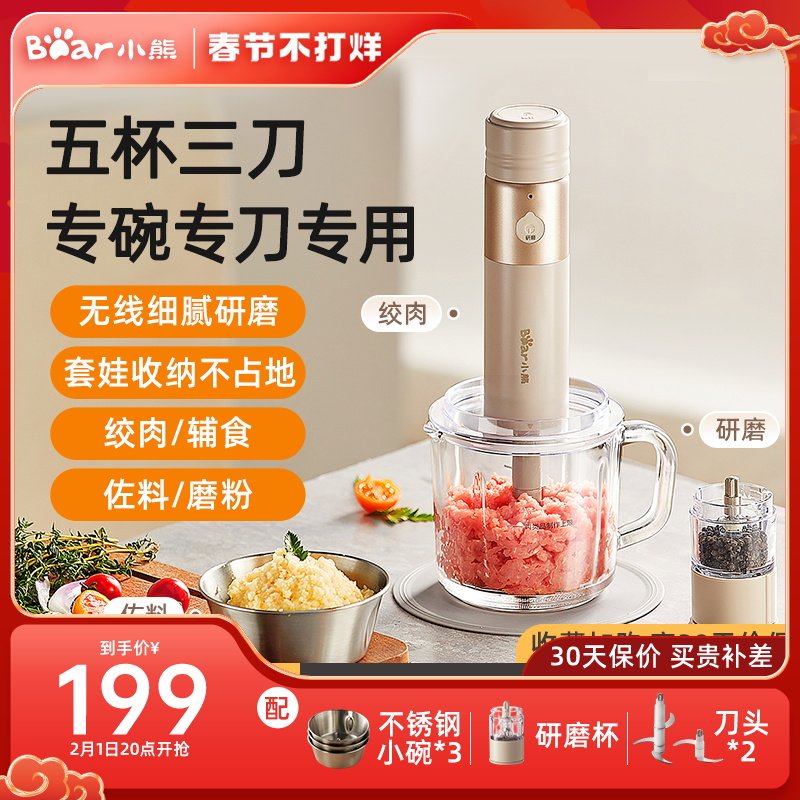 小熊绞肉机家用电动搅拌机多功能备餐佐料机研磨辅食绞馅料理机