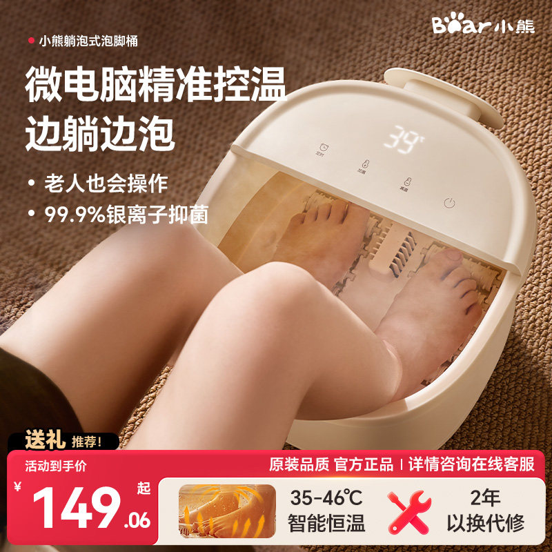 小熊泡脚桶加热恒温家用足浴电动洗脚桶足疗机养生按摩洗脚盆礼物