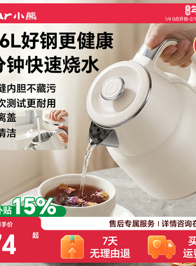 小熊烧水壶316L不锈钢恒温电热水壶新款家用保温泡茶大容量煮水壶