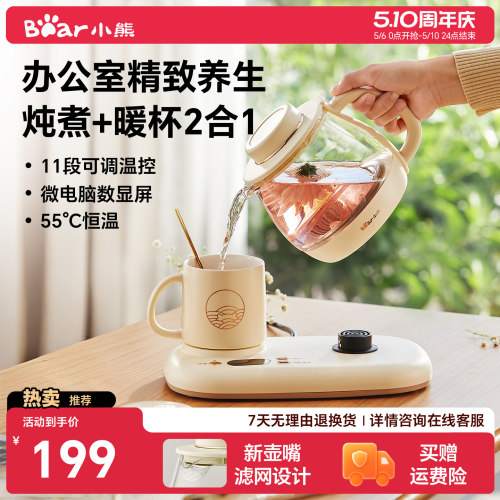 小熊组合养生壶泡茶煮茶壶小型