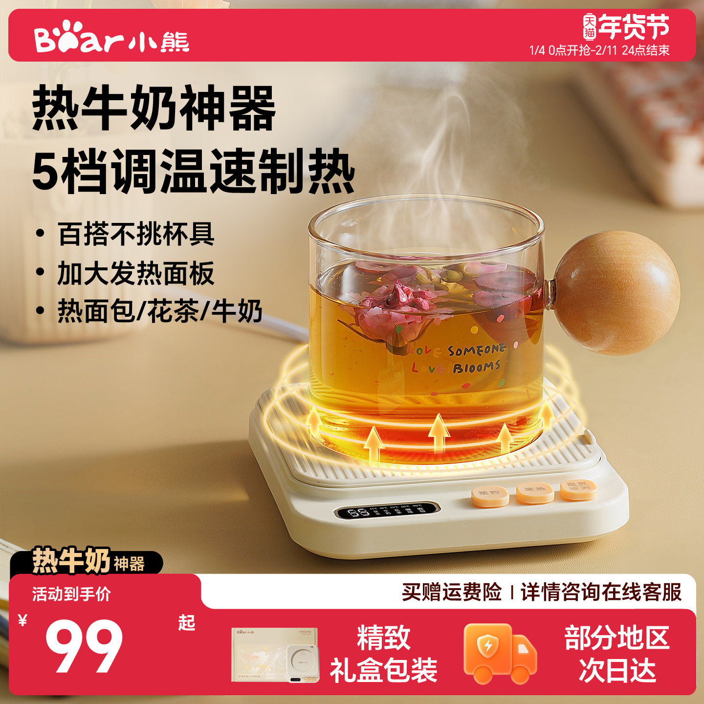 小熊加热杯垫55度恒温可调温家用保温暖水杯垫热牛奶新款电热杯垫